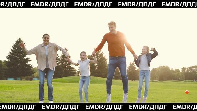 10я Конференция Российской Ассоциации EMDR