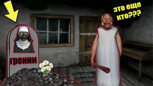 РЕБЕНОК И БАБКА ГРЕННИ НАШЛИ МОГИЛУ КЛОНА GRANNY В МАЙНКРАФТ   НУБИК В MINECRAFT ТРОЛЛИНГ ЛОВУШКА