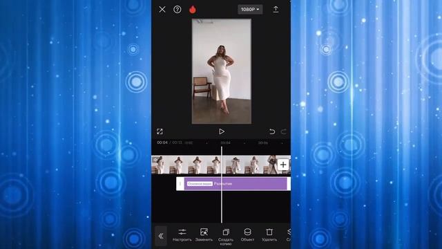 КАК РАЗМЫТЬ ЗАДНИЙ ФОН НА ВИДЕО В CAPCUT? смотреть онлайн