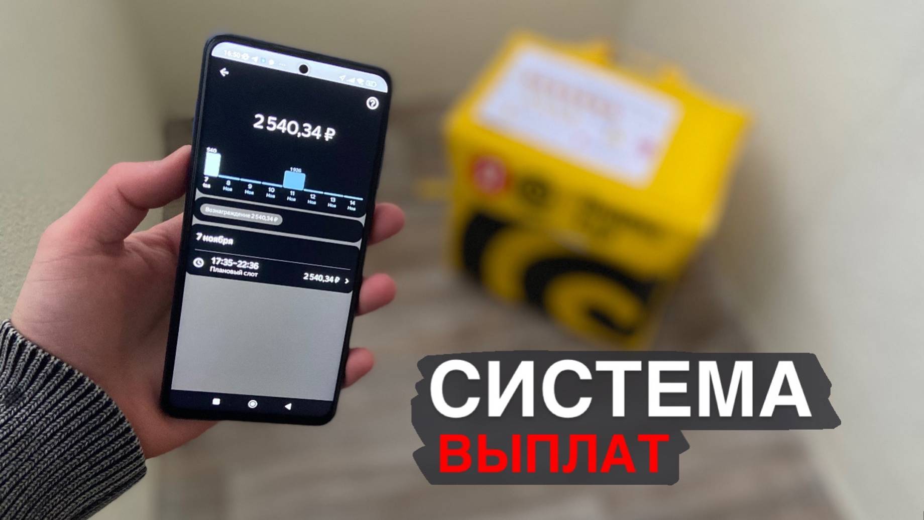 Почему не приходят деньги курьерам Яндекс Еды? смотреть онлайн