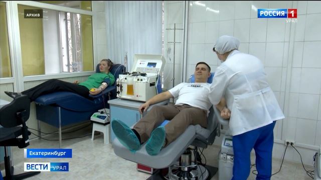 20 апреля в России отмечают Национальный день донора смотреть онлайн