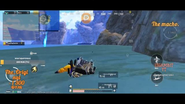 Завоеватель? неее игры по фану) стрим с телефона easy pubg. PUBG MOBILE #levinho #vetrel смотреть онлайн
