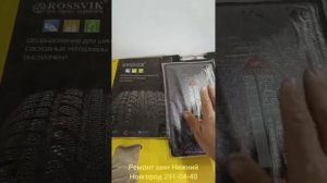 ремонт бокового пореза тракторной шины 710/70R38