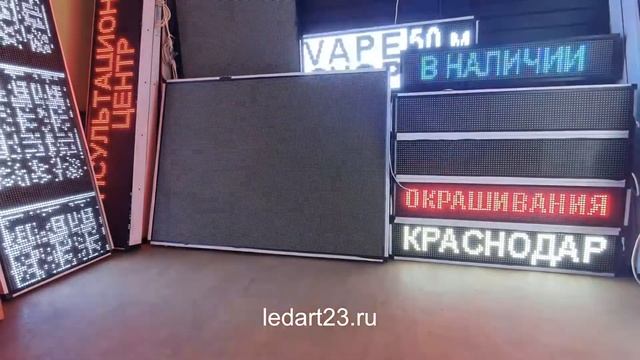 Уличный экран Р6 101х139,4 СМ смотреть онлайн