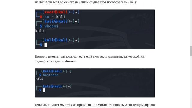 Linux: работа в терминале (базовые команды), часть 1 смотреть онлайн