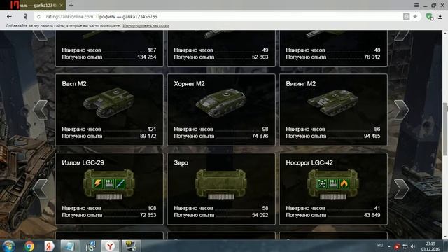 Раздаём аккаунт на танки онлайн ГЕНЕРАЛ смотреть онлайн