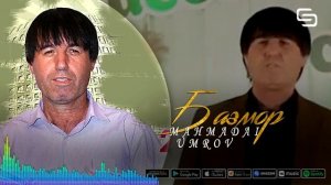 Махмадали Умаров - Базморо | Mahmaali Umarov - Bazmoro