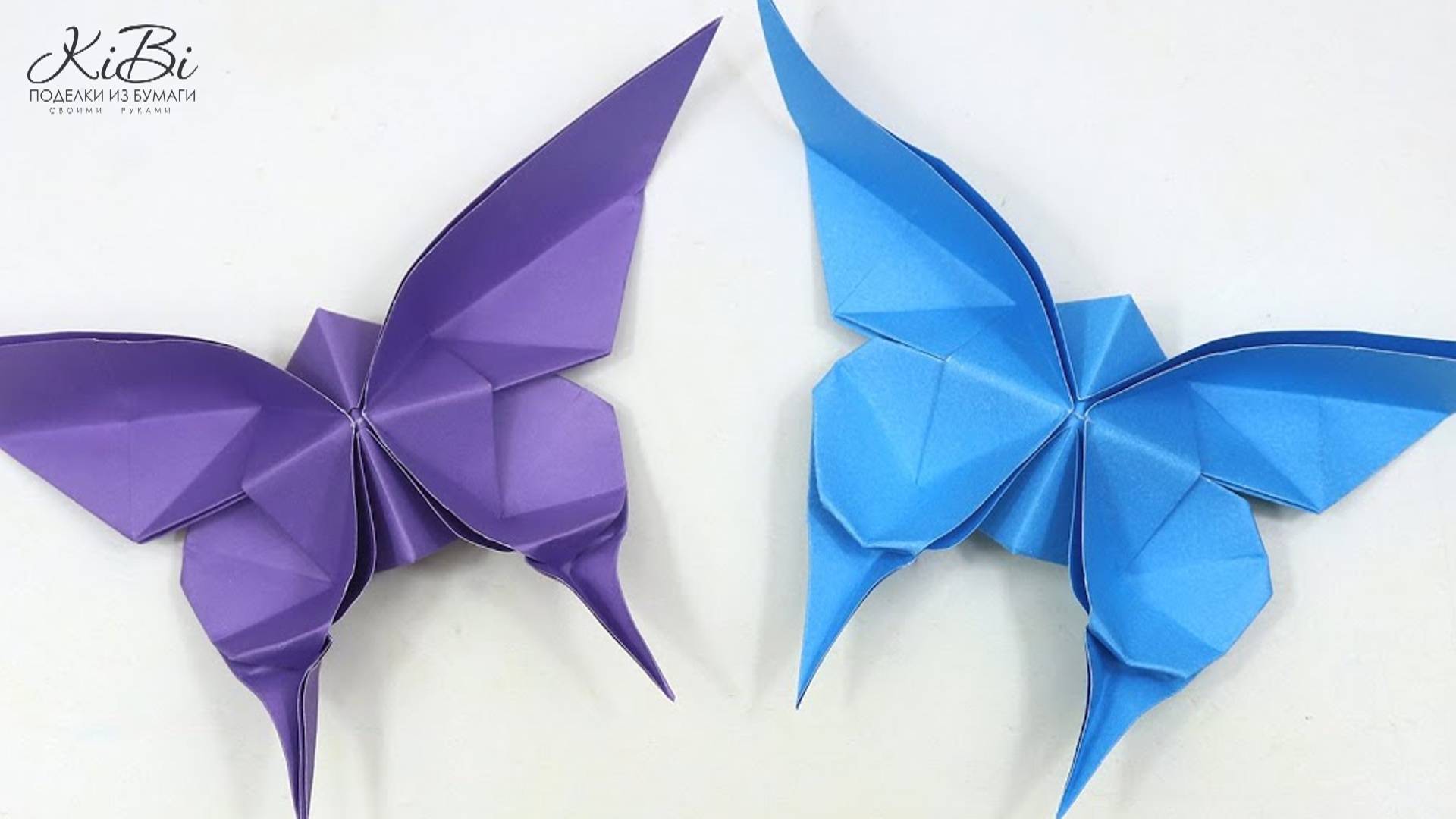 Оригами бабочка | Поделки из бумаги своими руками | DIY смотреть онлайн