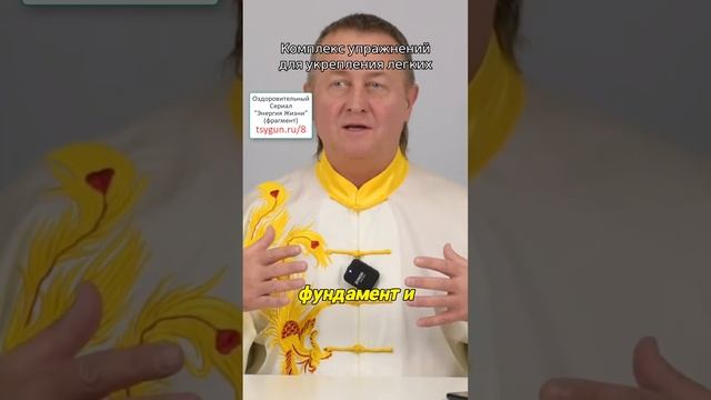 О Комплексе упражнений Цигун для легких #оздоровительныйсериал #цигунонлайн смотреть онлайн