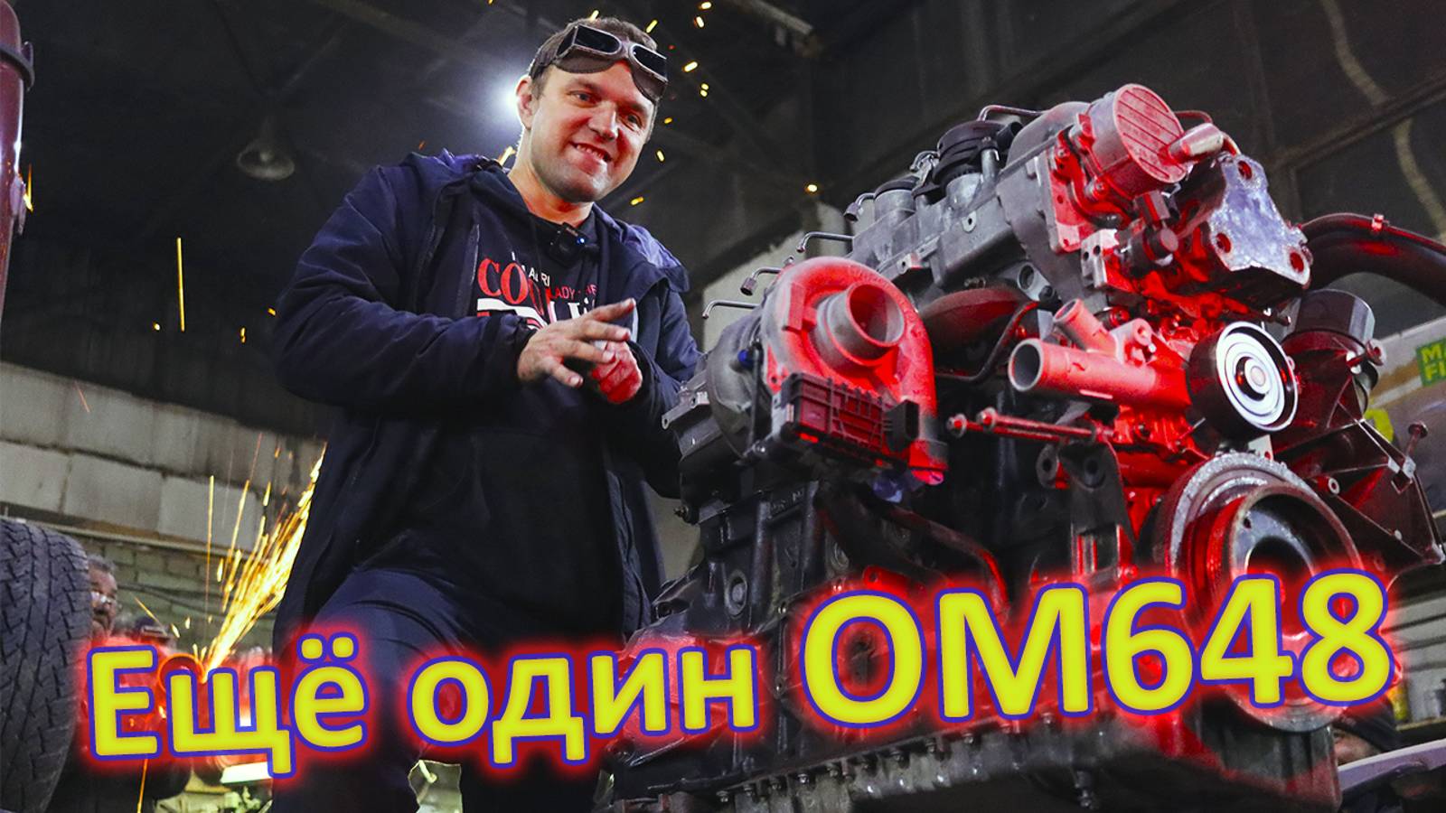 OM 648 - опять разбираем! смотреть онлайн