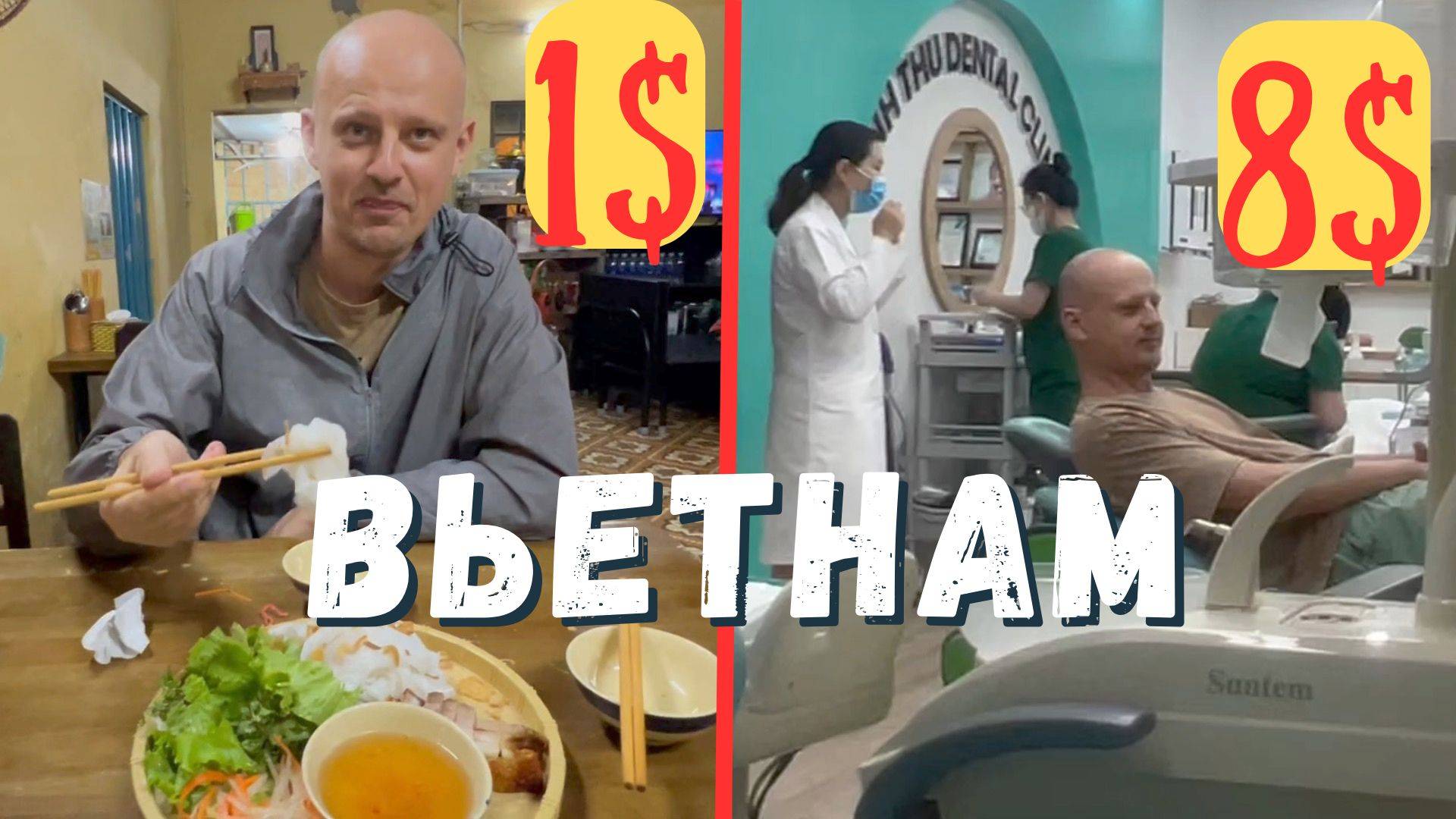 Как подают угря за 1💲 и лечат зубы без анестезии во Вьетнаме | Дананг Вьетнам смотреть онлайн