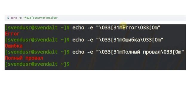 Фрагменты кода и сокращения в Bash (на примере Vim и VS Code) смотреть онлайн