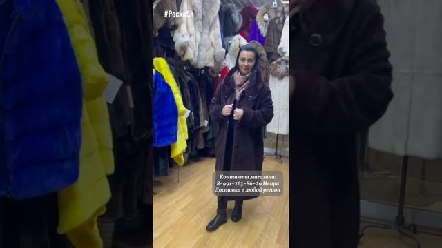 Астраган Шубы со скидкой смотреть онлайн