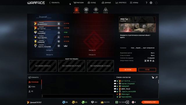 Warface: Смешные моменты (Диман676767) смотреть онлайн