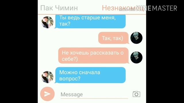 «Незнакомец ». TEXTING STORY #7, 8. КОНЕЦ. смотреть онлайн