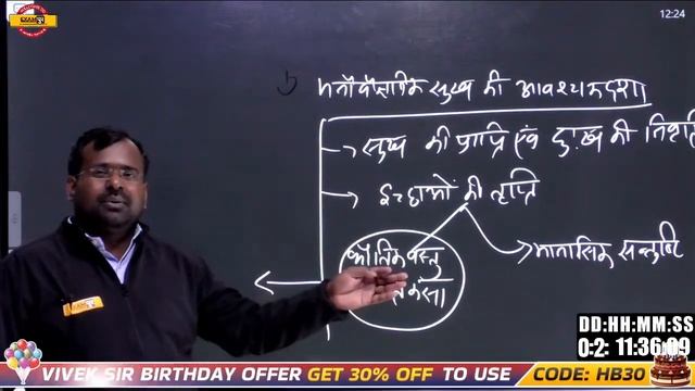 Philosophy  Classes For Nta Ugc Net /jrf | Questions On Bentham's Hedonism | 02|By Dr. Awadhesh Sir