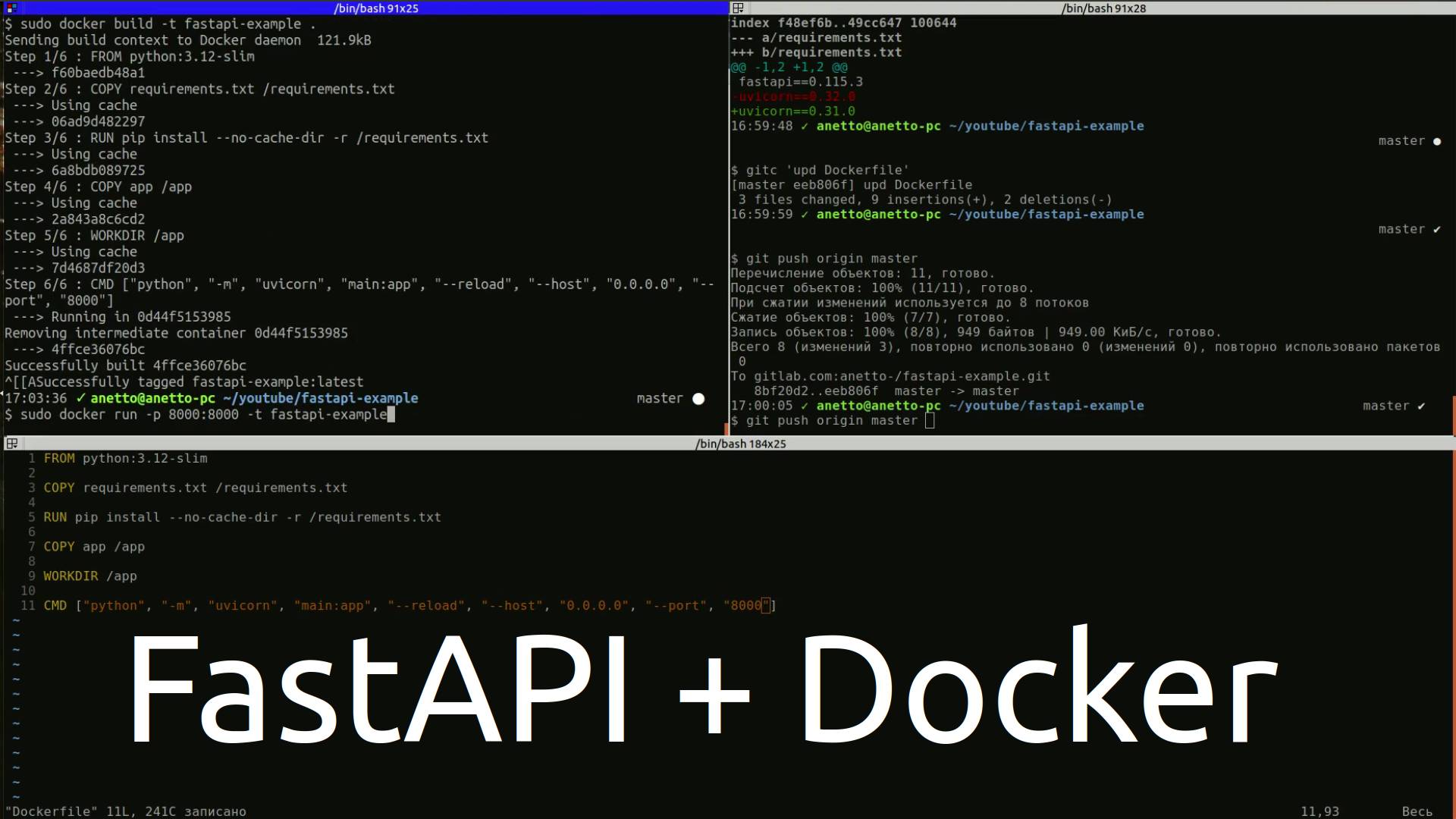 Стрим: разбираем Fastapi + Docker, работаем с Postman и web console смотреть онлайн