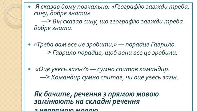 Пряма мова Діалог Гулько М О 5 клас смотреть онлайн