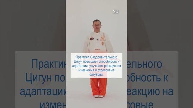 50 причина заняться Оздоровительным Цигун. #short #цигунонлайн смотреть онлайн