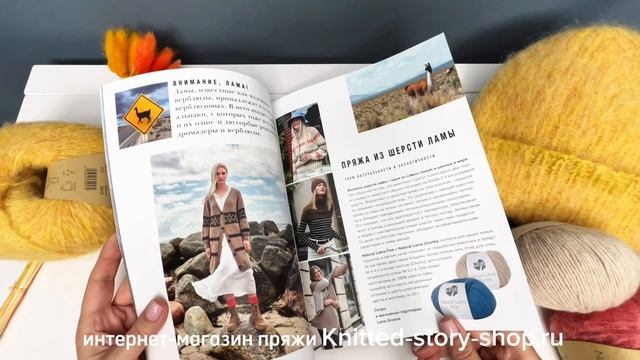 Журнал Lana Grossa Nordic Knits 03 - обзор журнала от интернет-магазина пряжи Knitted-story-shop.ru смотреть онлайн