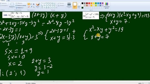 9-SINF ALGEBRA MAVZU: TENGLAMALAR SISTEMASINI YECHISHNING TURLI USULLARI. (168-169)