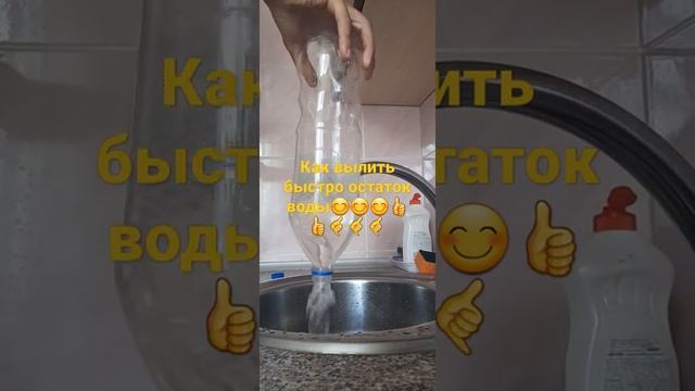 вот так воду надо выливать😉😉😉#видео#вода#скорость#круто смотреть онлайн