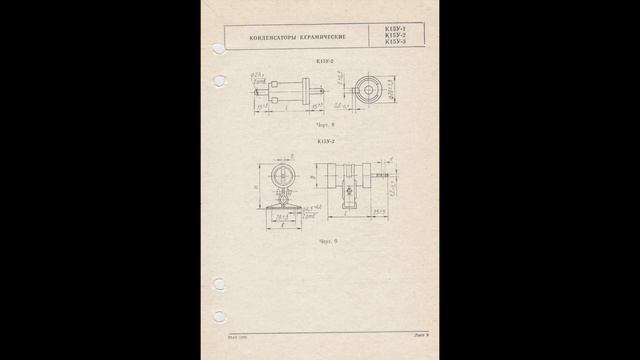 К15У-1, К15У-2, К15У-3 - конденсаторы керамические