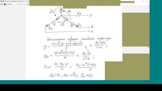 Тоэ Лекция 2