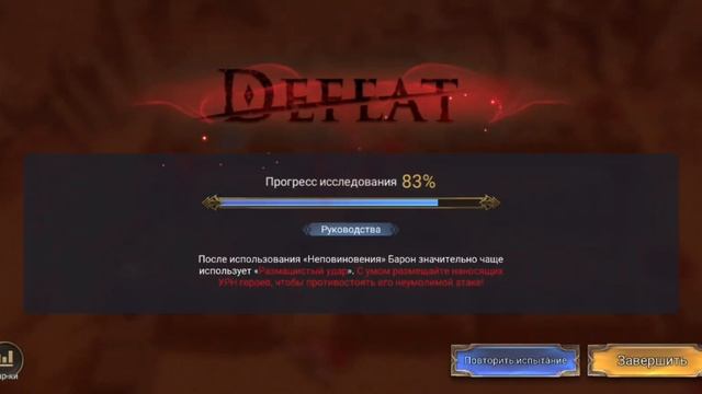 Разлом Пустоты - Сложный Этап - Фаза 3 Тородор Watcher Of Realms / WoR