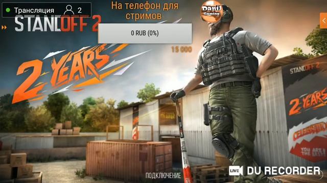 Раздача скинов Standoff 2 Играем з подписчиками собераю на новый телефон смотреть онлайн