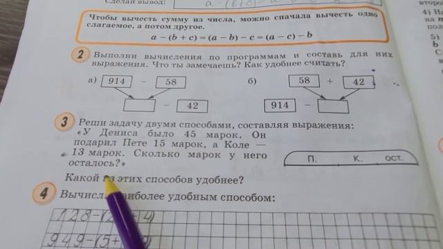 математика 2 класс, 26.01.22 смотреть онлайн