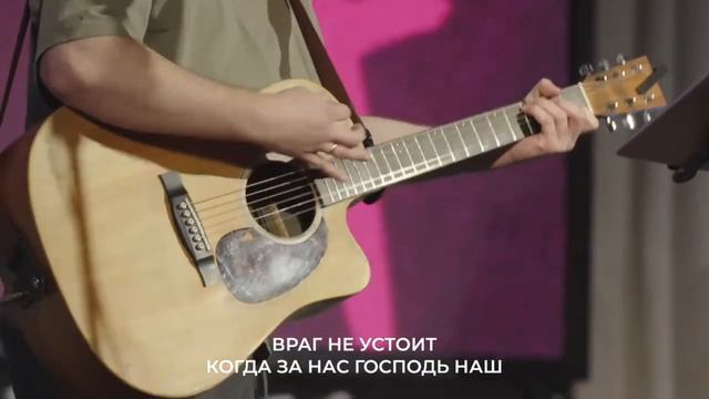 За нас Господь наш смотреть онлайн
