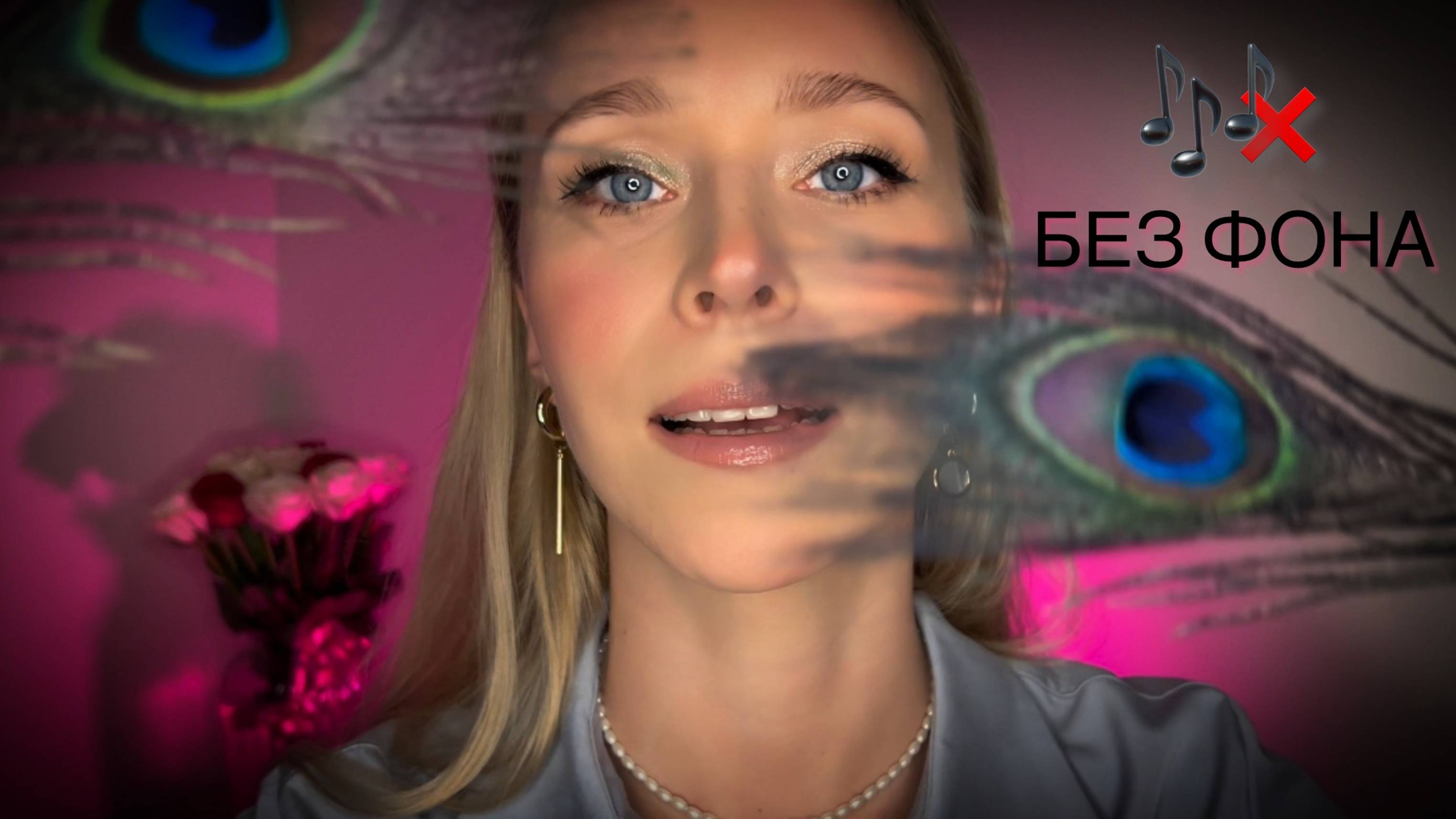 АСМР без муз.фона. От тревоги и беспокойства 🧬Успокою и поддержу тебя 🩷 смотреть онлайн