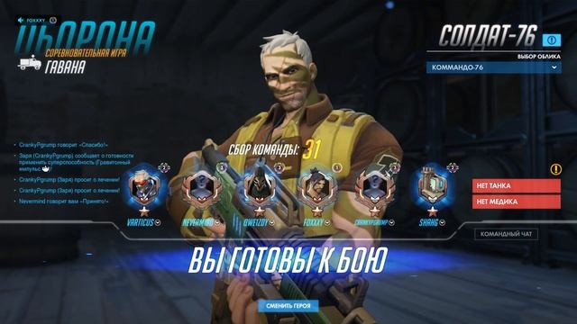 Играем в overwatch смотреть онлайн
