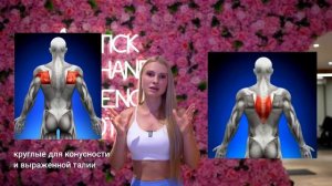 Как тренировать женскую спину в тренажерном зале? Особенности подбора упражнений для девушек