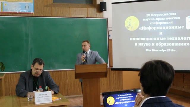 Открытие конференции 29 октября 2019 года смотреть онлайн