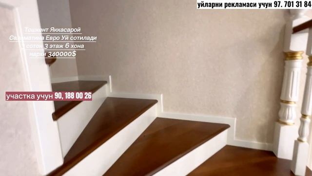 Продаётся Шикарный компактный Евро Дом центр Ташкента Яккасарай Саламатина 3 соток 6 комнат 3 этаж смотреть онлайн