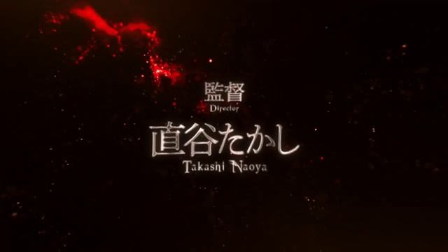 Übel Blatt [Клинок зла] - Трейлер (2025) смотреть онлайн