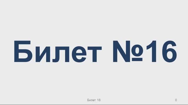 ПРАВИЛА ДОРОЖНОГО ДВИЖЕНИЯ