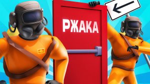 Ржака в Lethal Company 3