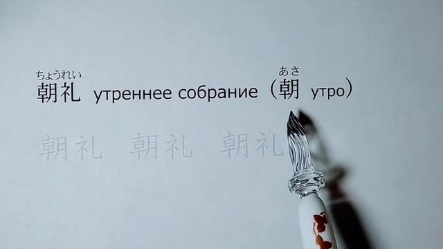 Кандзи для третьеклассников 192.礼 смотреть онлайн