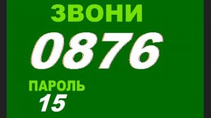 Реклама 0876 INFON Егоровск 2027