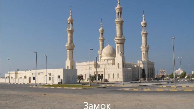 Фотографии из Дубай смотреть онлайн