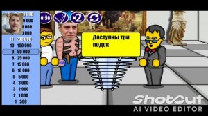 ПОДУПОРОТЫЙ МИЛЛИОНЕР