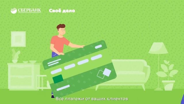 видеоролик СервисСбербанка пакет услуг Свое дело смотреть онлайн