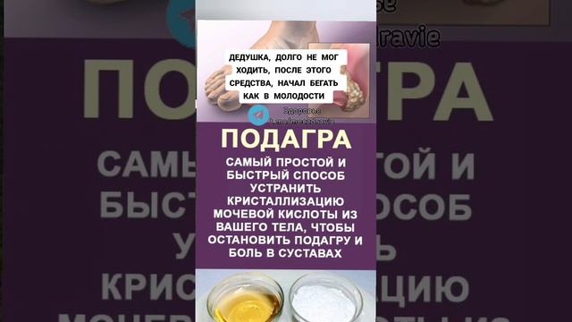дедушка долго не мог ходить, после этого средства начал бегать как в молодости #полезныесоветы #зо смотреть онлайн