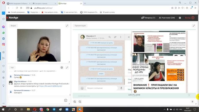 Наталья Грошевик - лидер из Казахстана. Продажи и рекрутинг с Брендом NovAge смотреть онлайн