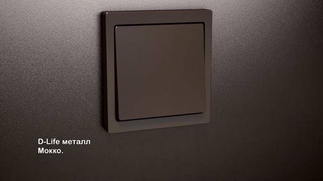 Merten D-Life смотреть онлайн