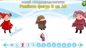 Машины сказки снегурочка серия 9 игра