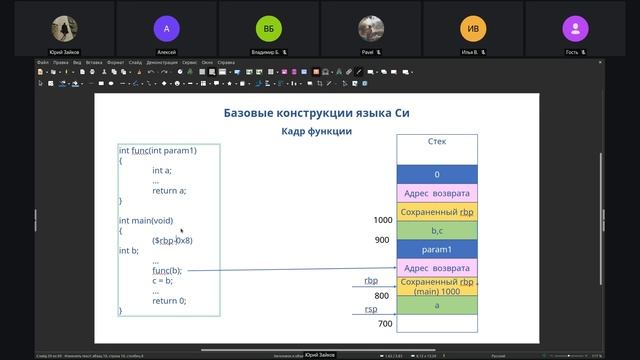 Lecture 11 (course C) смотреть онлайн